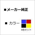 TNR-C4J CMYK (4色)1 【4色セット】 純正トナー ■沖データ (OKI)