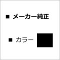 NPG-67K 【ブラック】 純正トナー ■キヤノン