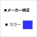 ipsio トナータイプ6000B 【シアン】 (大容量) 純正トナー ■リコー