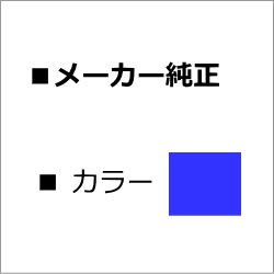 NPG-48C 【シアン】 純正トナー ■キヤノン