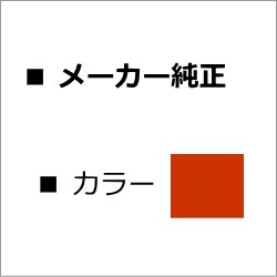 KM-C830M 【マゼンタ】 純正トナー ■京セラ