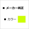 CS-890Y 【イエロー】 (小容量) 純正トナー ■京セラ
