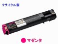 LPC3T21M 【マゼンタ】 (大容量) リサイクルトナー ■エプソン