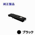 PR-L5900C-19 【ブラック】 (大容量) 純正トナー ■NEC