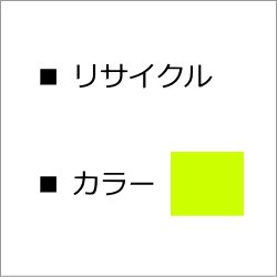 CT200016 【イエロー】 リサイクルトナー ■富士ゼロックス