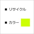 CL106 【イエロー】 リサイクルトナー ■富士通