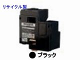 画像: LPC4T8K 【ブラック】 リサイクルトナー ■エプソン