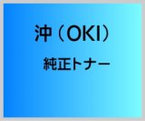 画像: ID-C4SP 純正イメージドラム 【4色一体型】 ■沖データ (OKI)