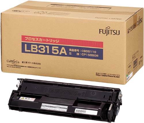 LB315A （小容量） リサイクルトナー ■富士通