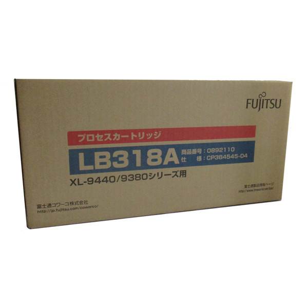 LB318A （小容量） リサイクルトナー ■富士通