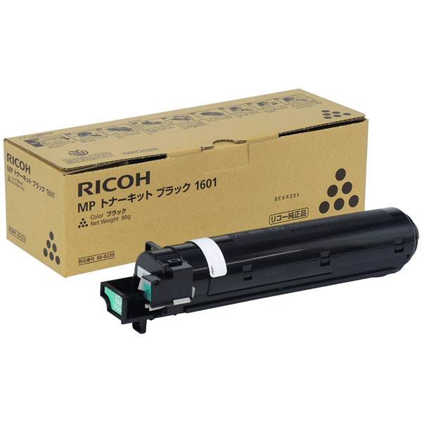 RICOHimagioトナーキット ブラック （新品】RICOH リコー imagio