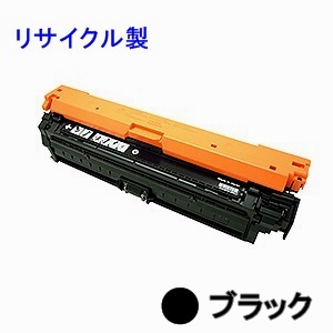 トナーカートリッジ322II 【ブラック】 （大容量） リサイクルトナー ■キヤノン
