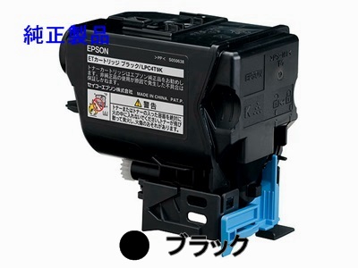 LPC4T9KV 【ブラック】 （大容量） 環境推進 純正トナー ■エプソン