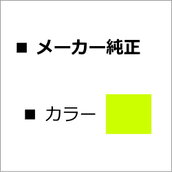 CS-890Y 【イエロー】 （小容量） 純正トナー ■京セラ