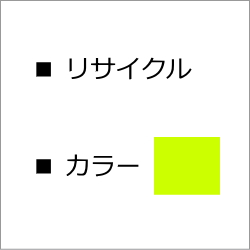 ipsio トナータイプ3500 【イエロー】 リサイクルトナー ■リコー